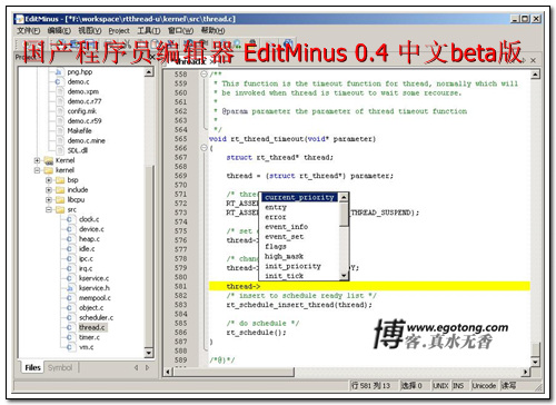国产程序员编辑器 EditMinus 0.4 中文beta版 下载