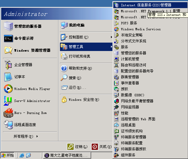 Windows 2003中200K上传限制解决