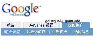 图解google adsense设置用西联快汇的全过程