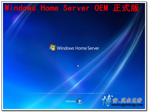 Windows Home Server OEM 正式版 下载地址