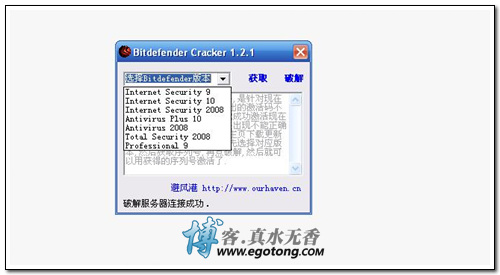 BitDefender 2008 系列简体中文预览第三版+注册机   迅雷下载