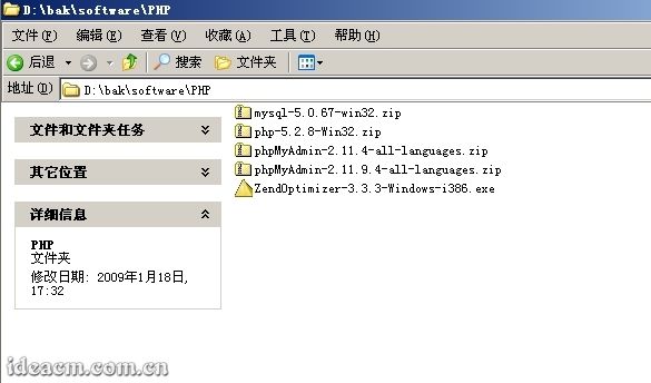 IIS6+PHP5+MySQL5+Zend Optimizer+phpMyAdmin安装配置图文教程 2009年