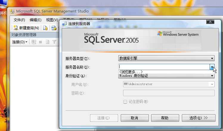 安装SQL2005提示 找不到任何SQL2005组件的问题解决方案