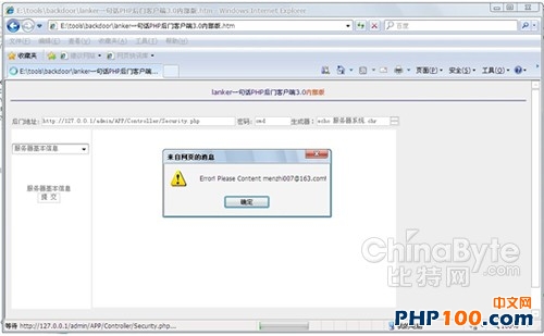 php 应用程序安全防范技术研究