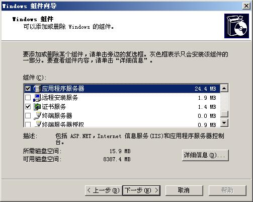 Windows IIS配置与Ftp服务搭建