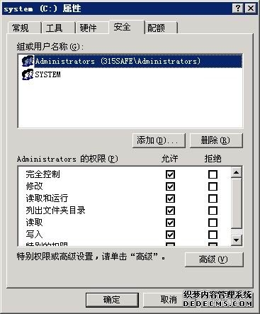 Windows 2003服务器安全配置终极技巧 图文教程