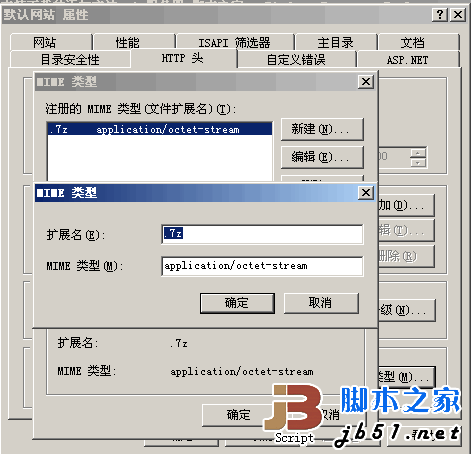IIS .7z文件支持下载的添加方法
