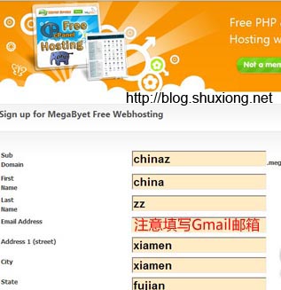 222 美国Megabyet提供免费PHP空间