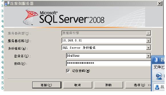 sql2008保存注册服务器的实现方法