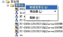 SQLServer 2005 控制用户权限访问表图文教程