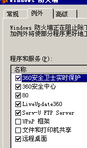 win2003服务器安全必做基础设置
