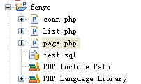 php开发分页实现代码
