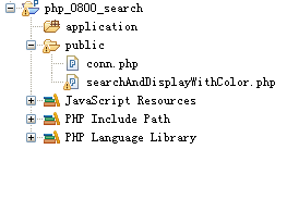 php 多关键字 高亮显示实现代码