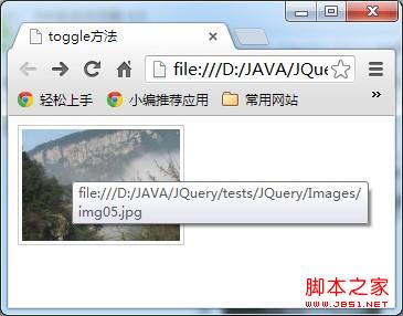 JQuery入门——事件切换之toggle()方法应用介绍