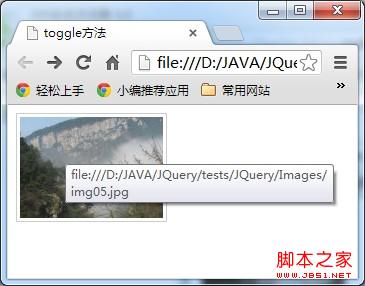 jq入门——事件切换之toggle()方法应用介绍