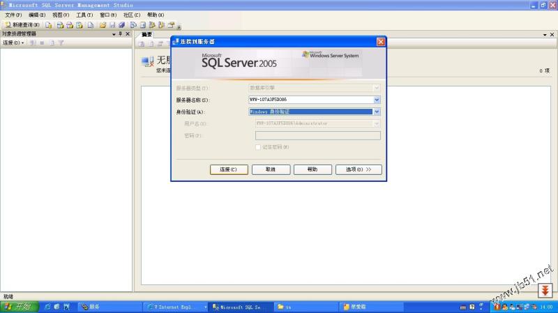 Server2005中更改sa的用户名的多种方法