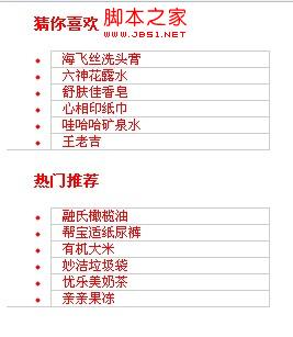 jq筛选器children()案例详解(图文)