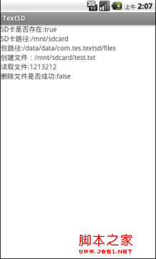 android 手机SD卡读写操作(以txt文本为例)实现步骤