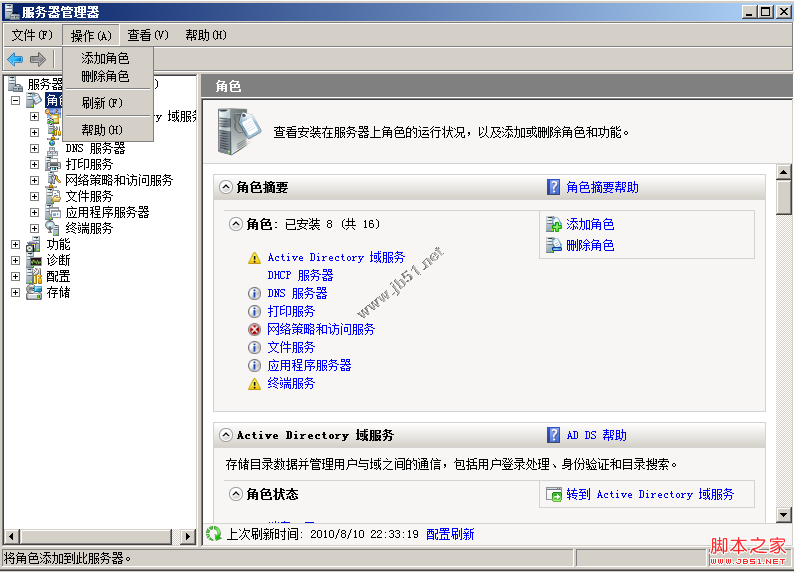 win2008里IIS安装以及IIS7简单设置教程[图文]