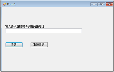 .NET实现:将EXE设置开机自动启动