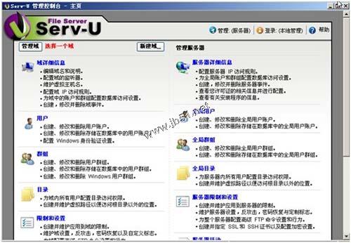 Serv-u 10.3 的图文安装教程及使用方法