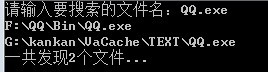 c语言全盘搜索指定文件的实例代码