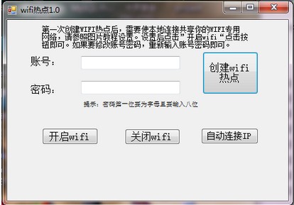 C#中调用命令行cmd开启wifi热点的实例代码