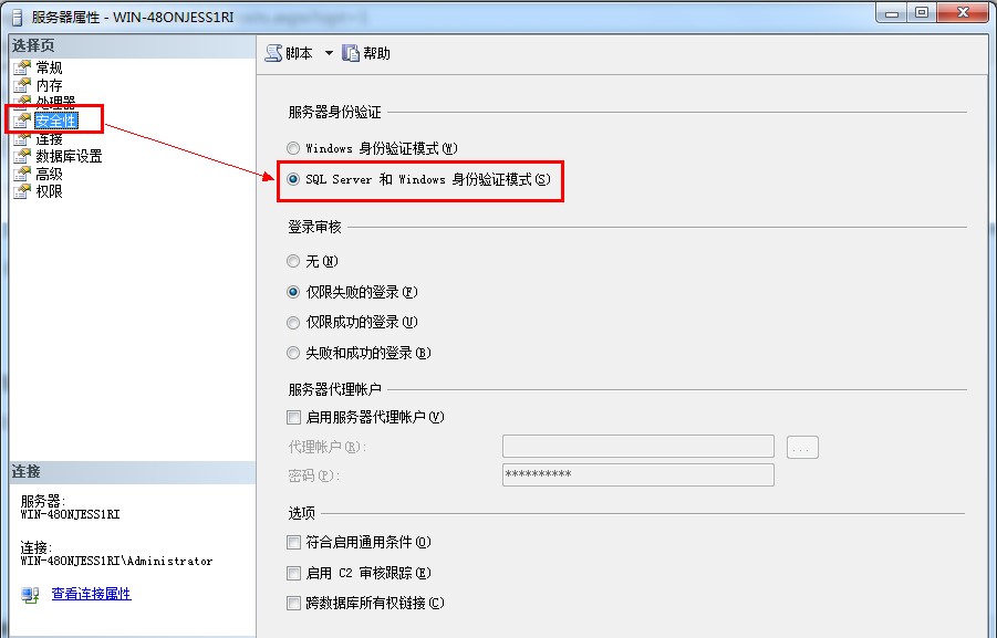 SQL Server 2008 R2:error 26 开启远程连接详解