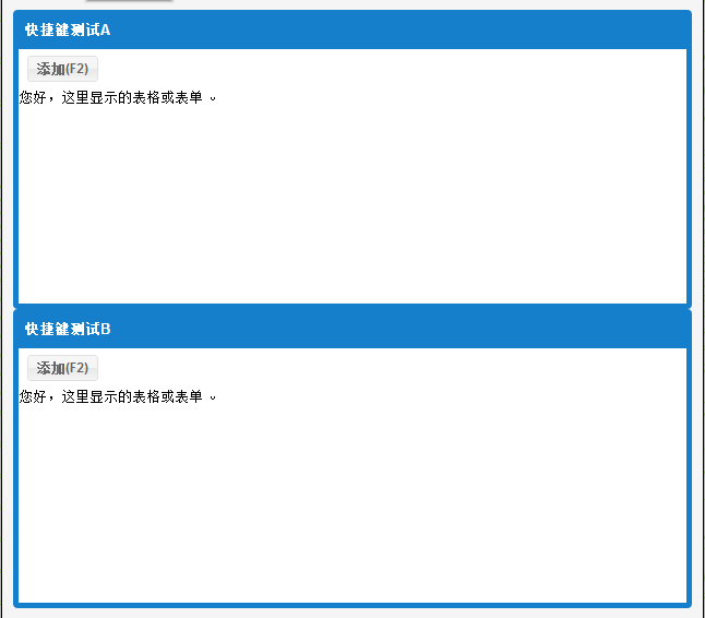关于ExtJS4.1:快捷键支持的问题