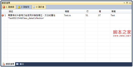基于.NET中建构子中传递子对象的对象详解