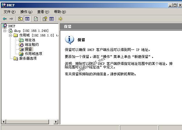 通过批处理实现DHCP服务器批量配置保留地址