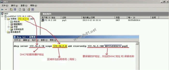 通过命令行方式批量设置保留IP地址的代码