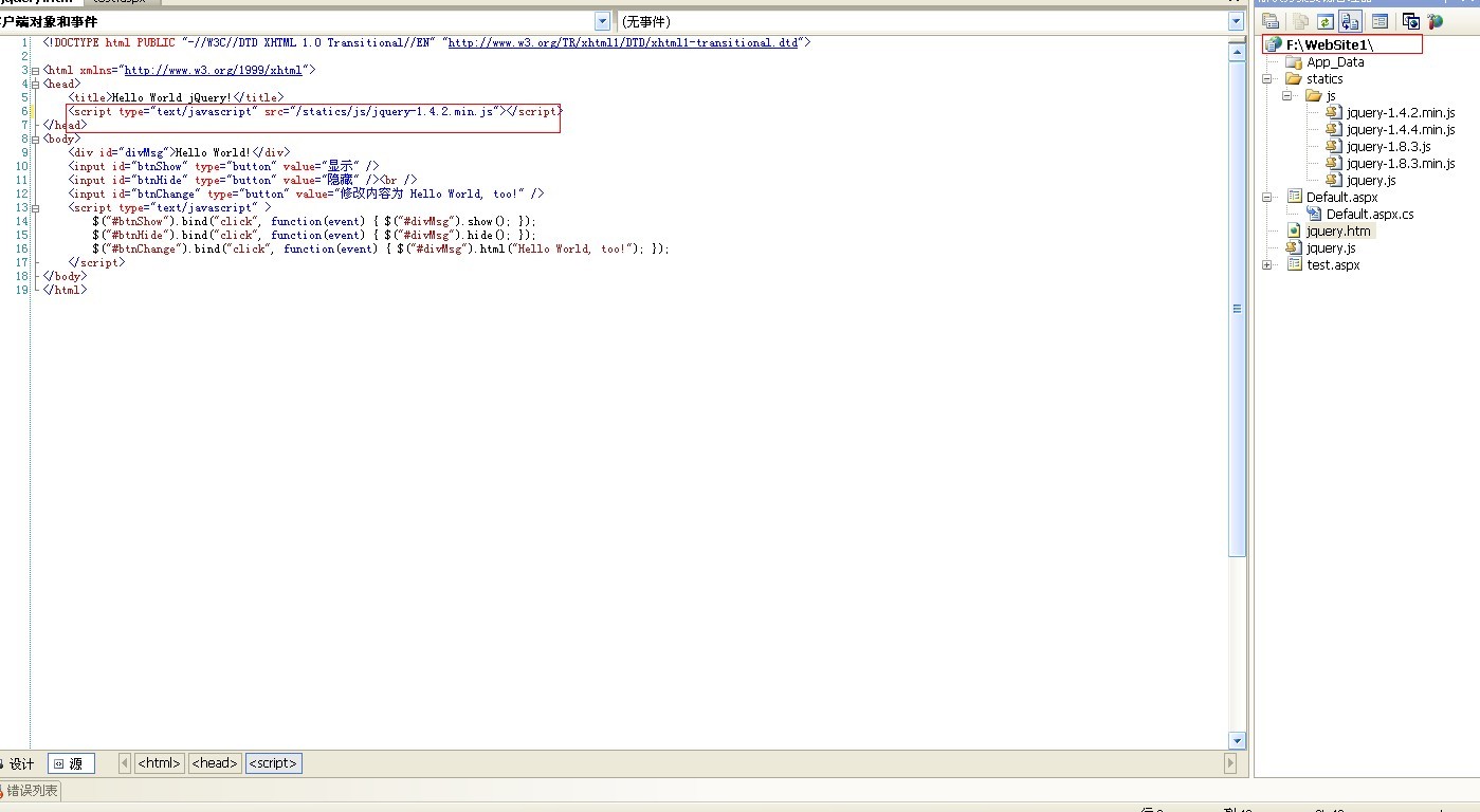 jq ReferenceError: $ is not defined 错误的处理办法