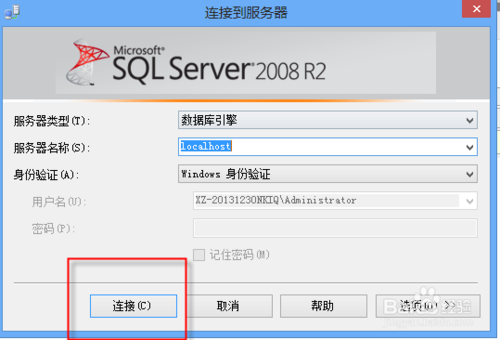 sqlserver建立新用户及关联数据库教程