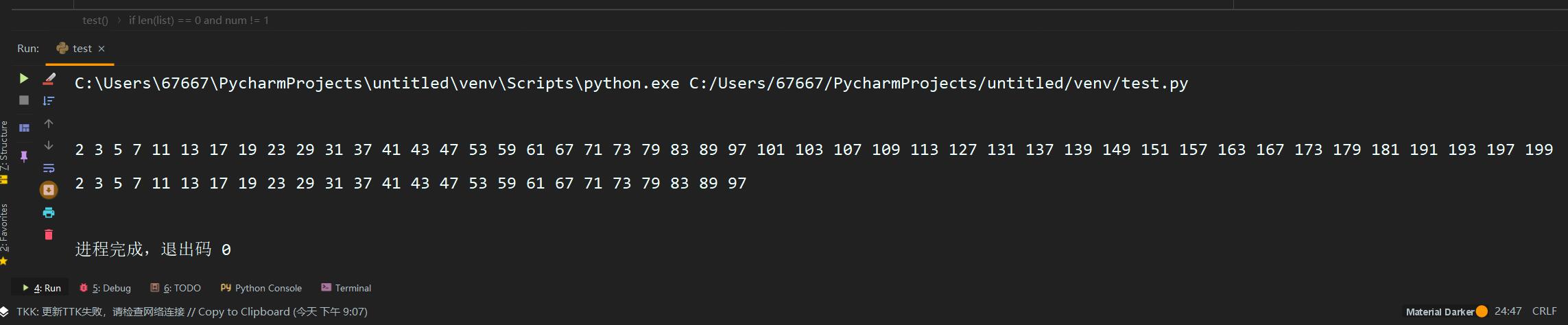 Python 2种方法求某个范围内的所有素数(质数)
