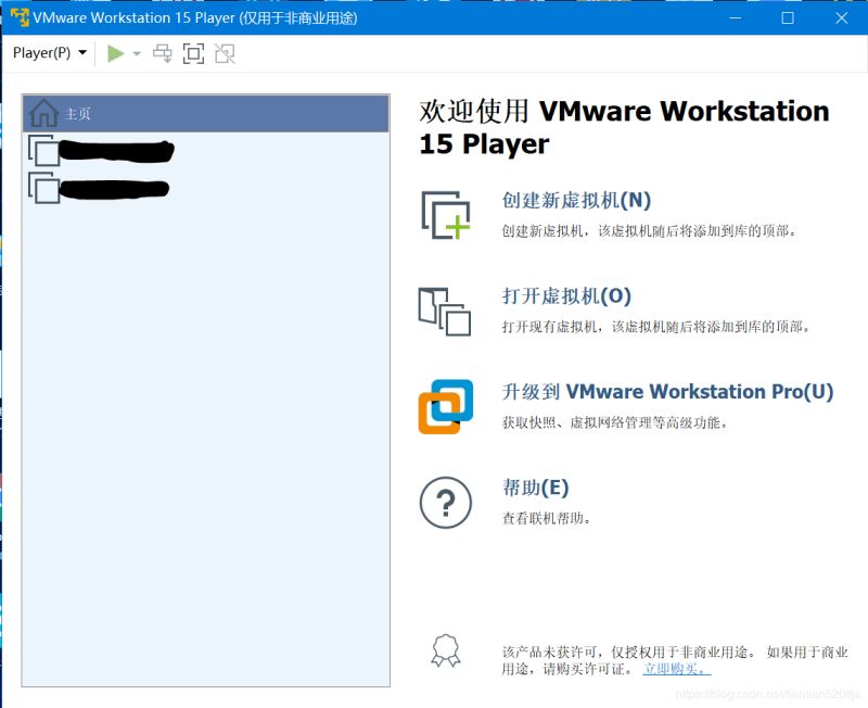 VMware Workstation player运行界面