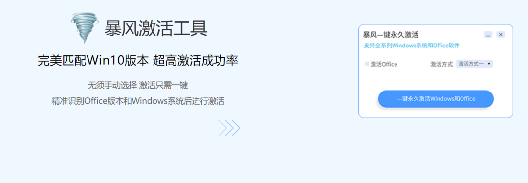 小马激活 W10DigitalActivation
