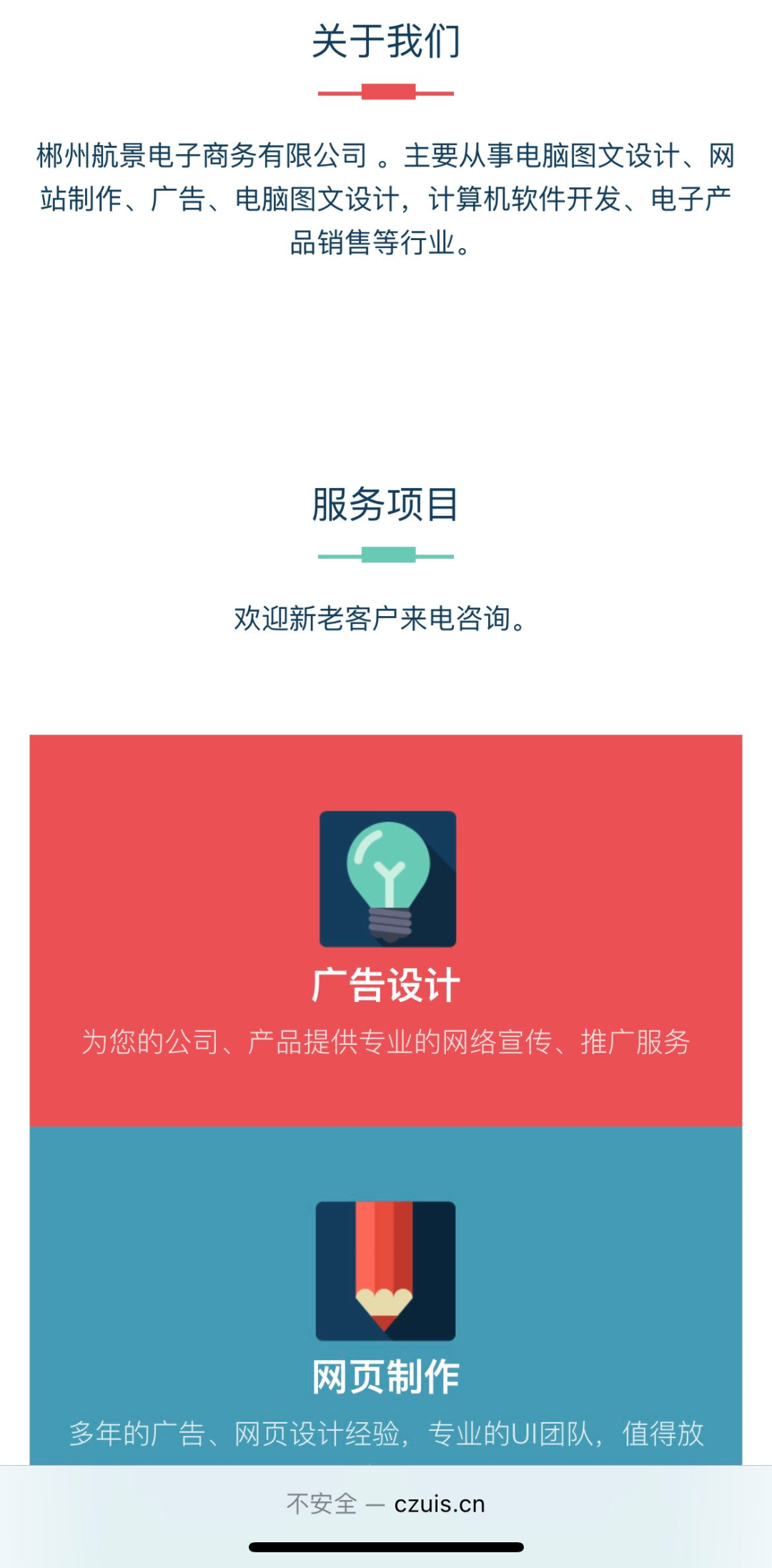 小马激活 火绒