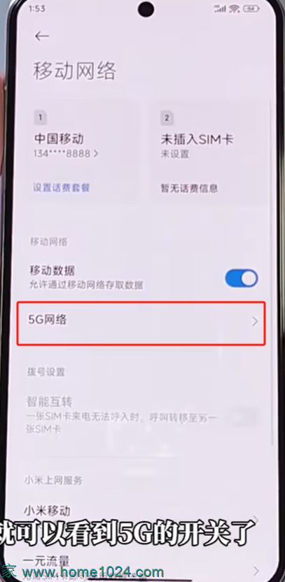 xiaomi hyperos禁用5g网络 关闭5G网络